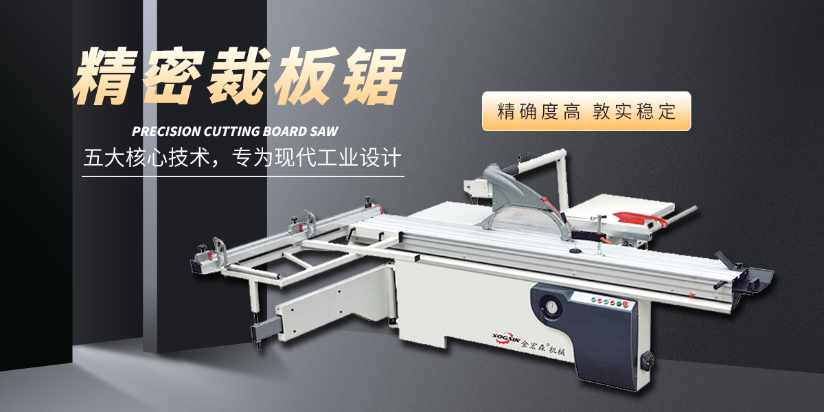 手機(jī)端裁板鋸.jpg 手機(jī)端裁板鋸.jpg